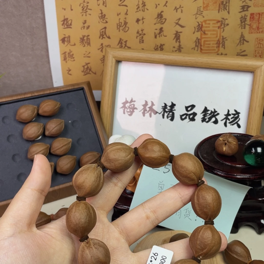 告***书橄榄核手串/手链22.526梅林铁核