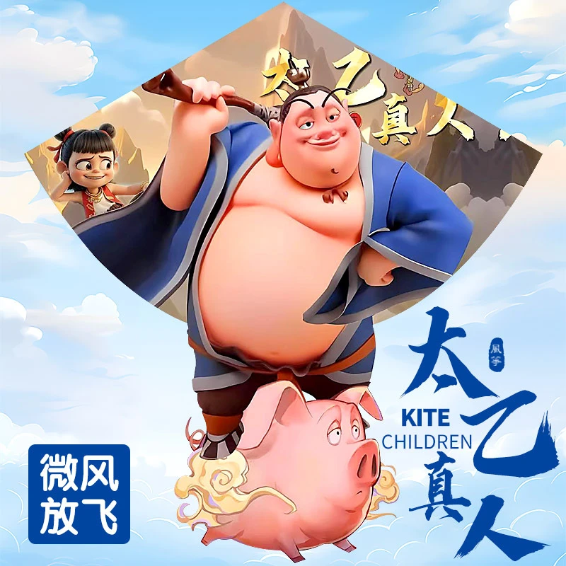 2025新款科技感太乙真人哪吒风筝魔童闹海厂家批发微风易飞