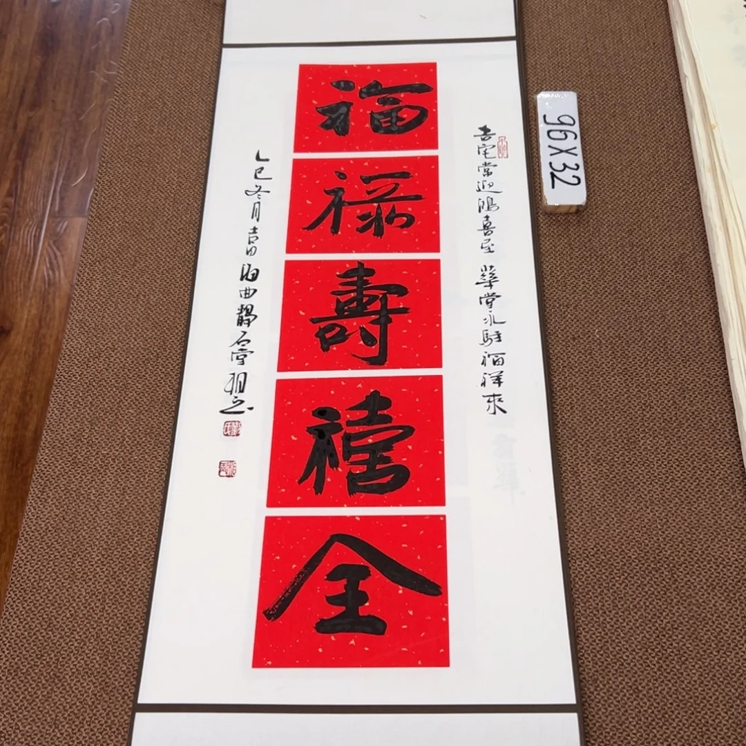 书法子墨艺术刘相玉书法作品