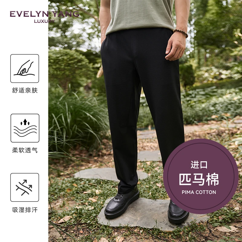 EVELYN YANG男士新款夏季轻柔匹马棉漫步裤立体剪裁休闲裤