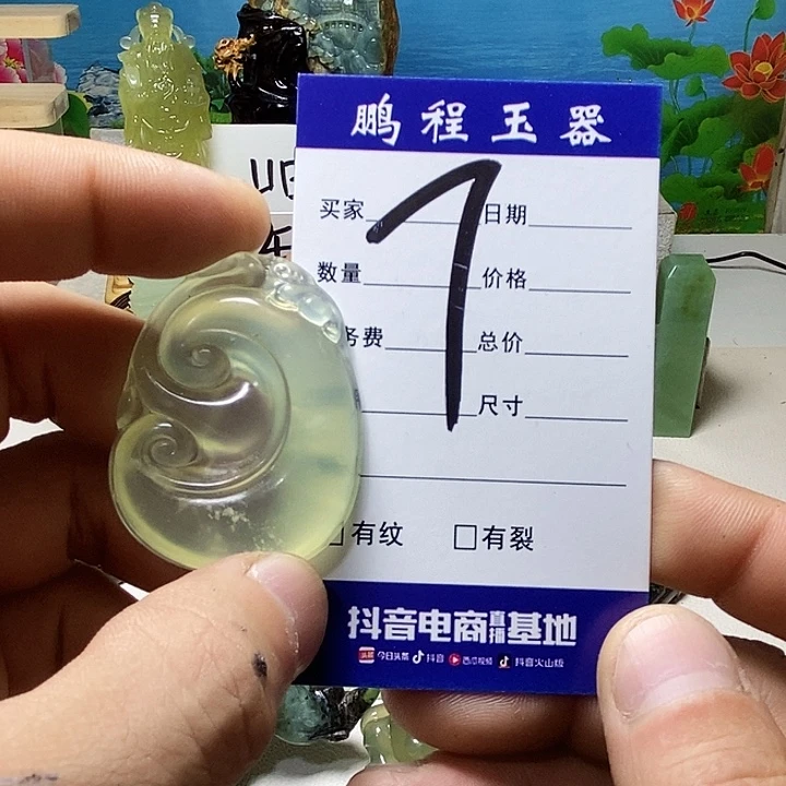 向***往透闪石-蛇纹石玉未镶嵌挂件