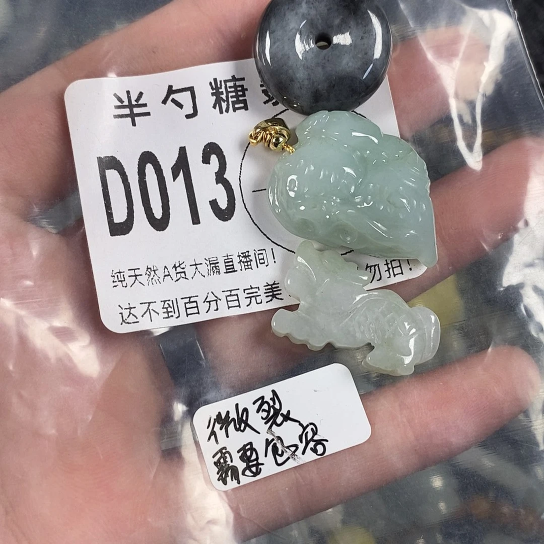 翡翠未镶嵌颈饰不含链