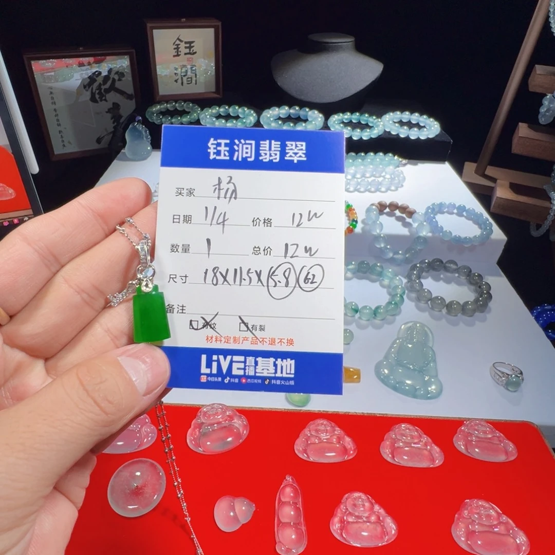 杨***立翡翠18K金镶嵌吊坠(赠链)天然缅甸 A货翡翠辣绿称心如意