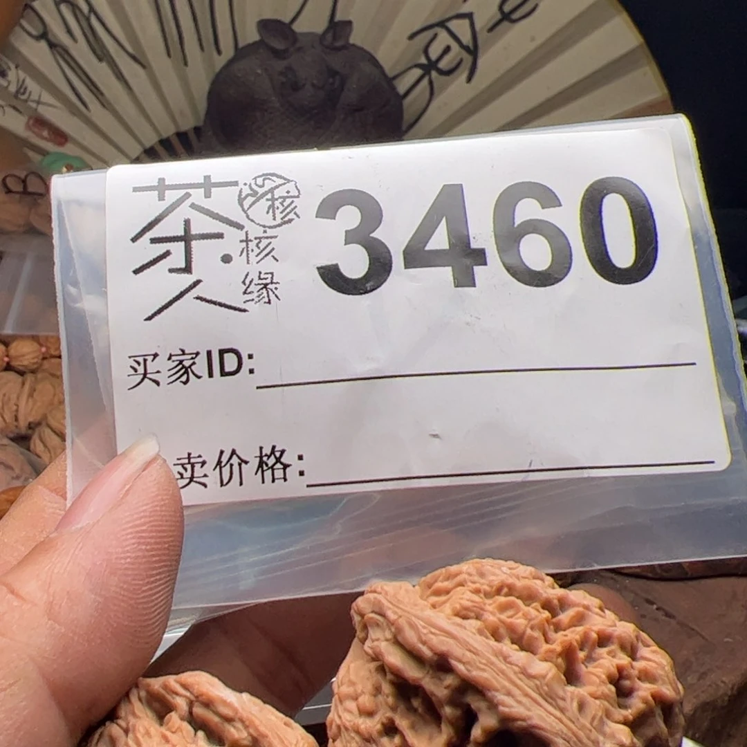 【闪购商品】文玩核桃吊坠今天