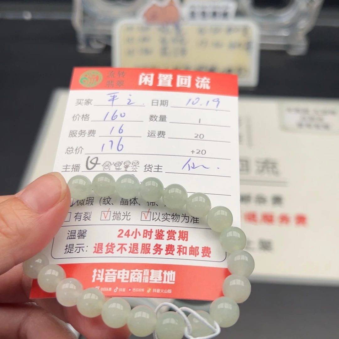 未镶嵌手链翡翠平*12345678