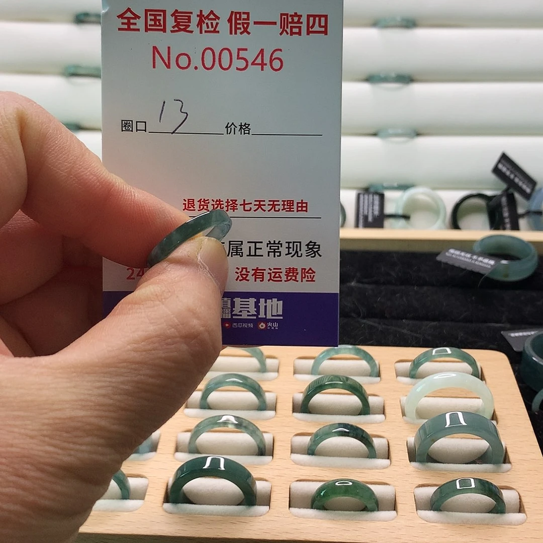 翡翠戒指未镶嵌天然翡翠