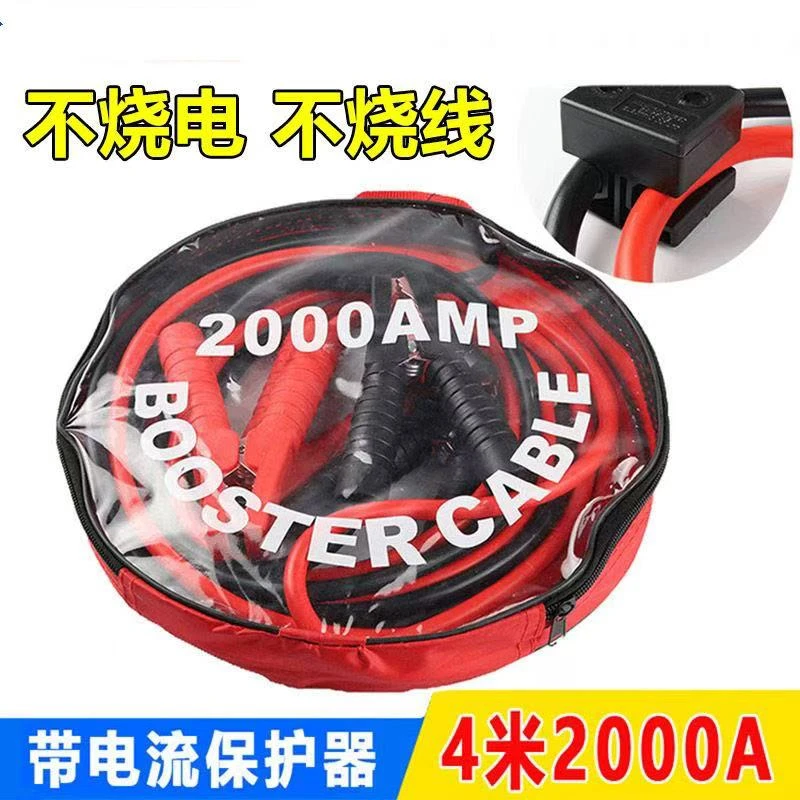 汽车电瓶线搭火线电连接线搭车打火线搭电线