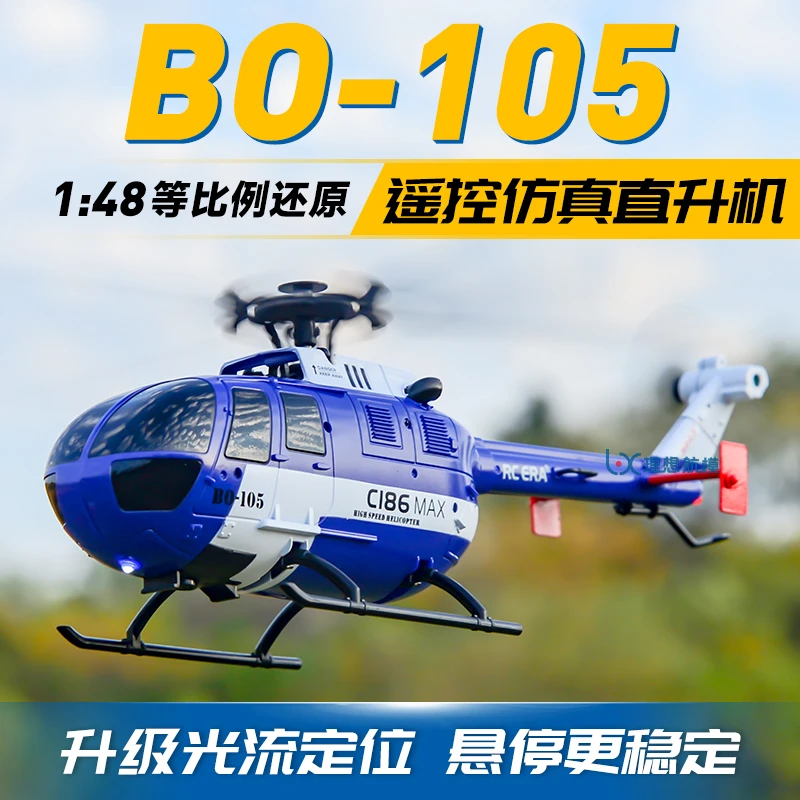 BO-105像真直升机C186四通道遥控航模武装直升机仿真单桨迷你飞机