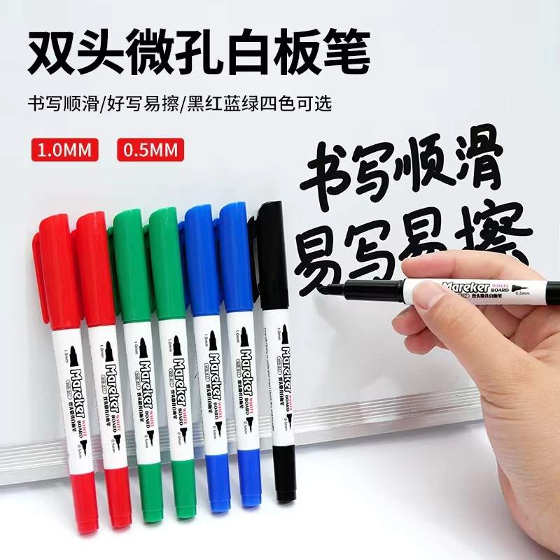 0.5~1mm小双头易擦极细白板笔细头可擦幼儿园超细小号可檫白班笔