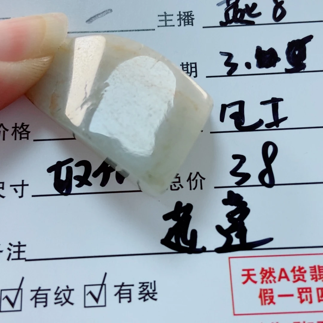 定制翡翠未镶嵌定制