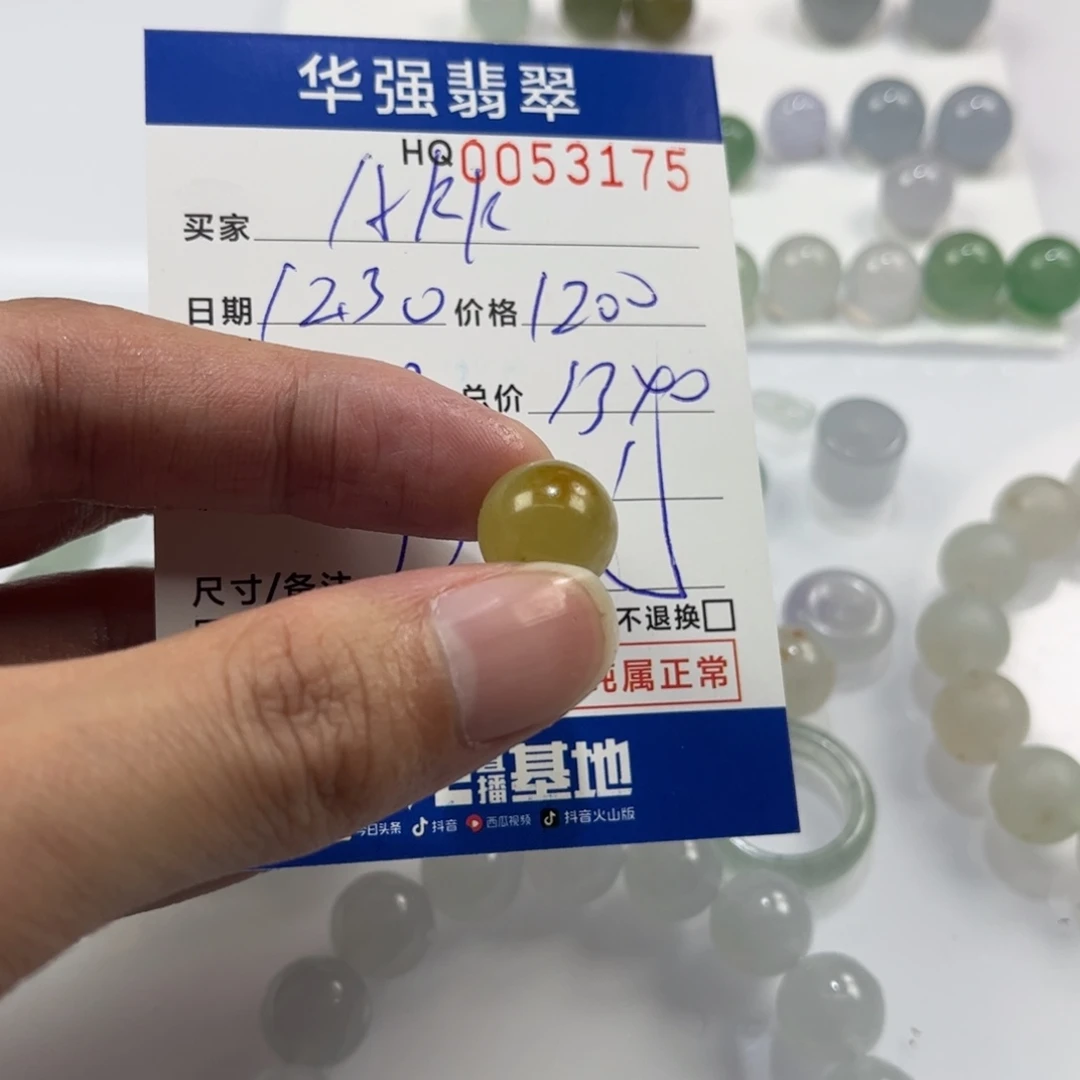 A****定制翡翠未镶嵌翡翠