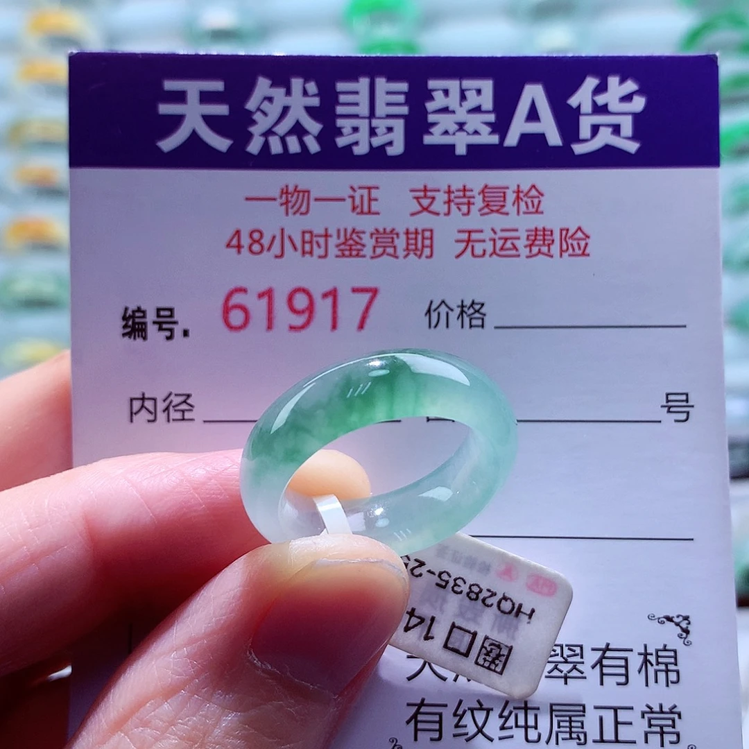 翡翠未镶嵌戒指天然翡翠