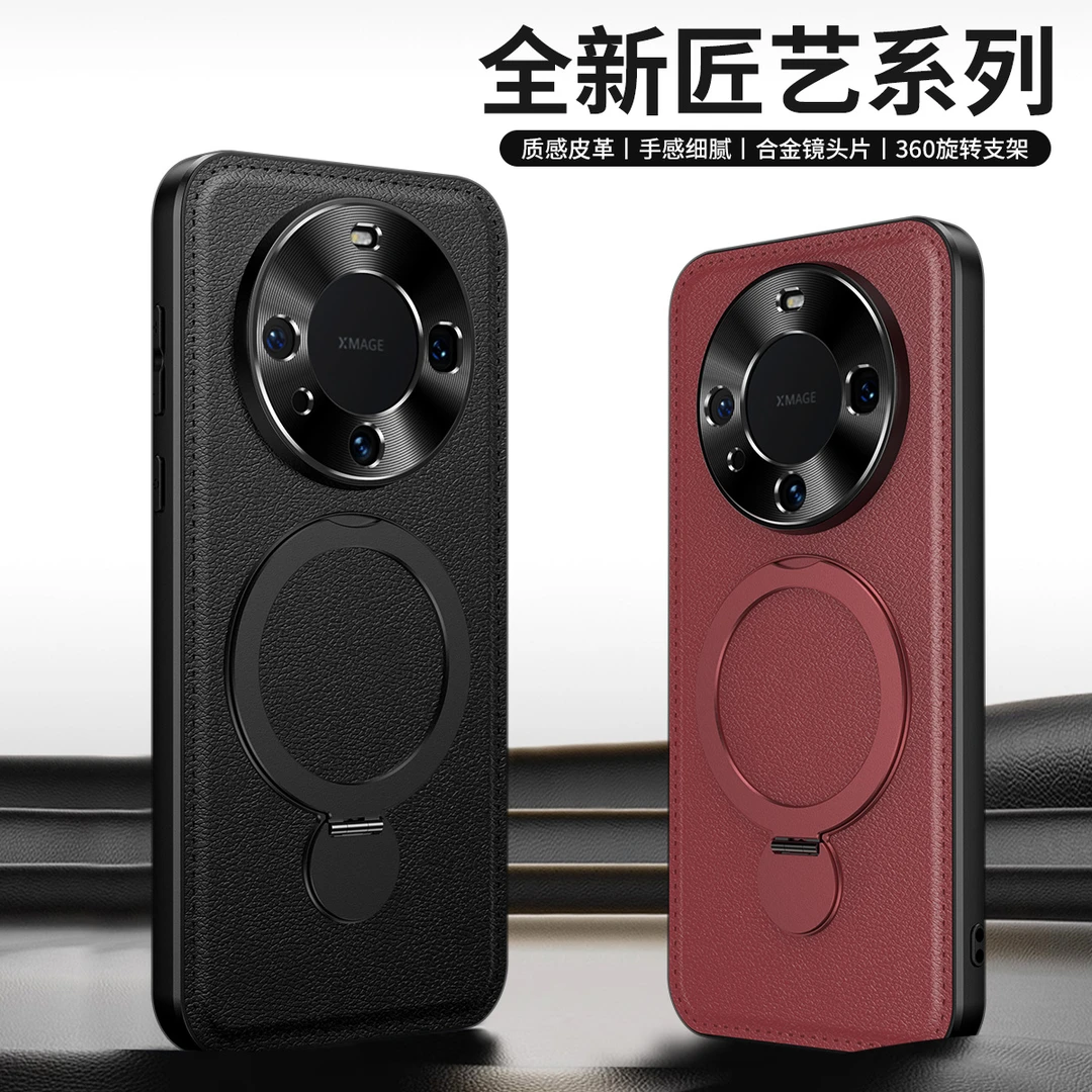 适用【华为Mate60Pro】360°旋转支点磁吸支架全包皮质防摔保护皮套