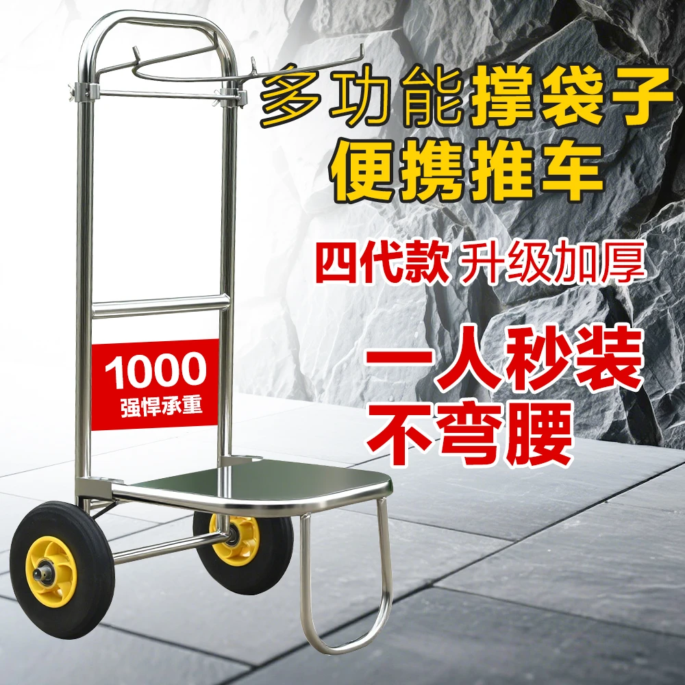 装袋神器农用搬运撑袋子支架可移动收玉米稻谷撑袋器农用手推车