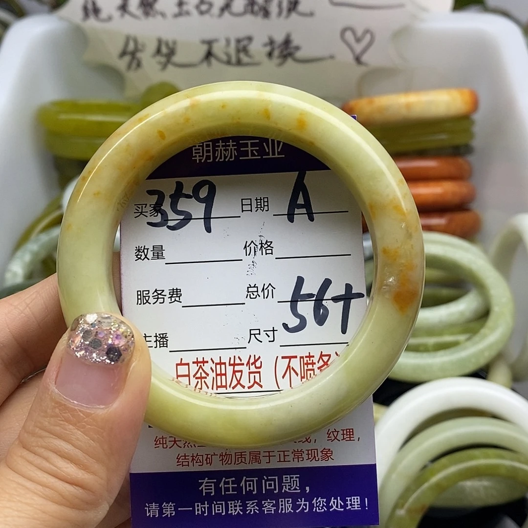 未镶嵌蛇纹石玉手镯