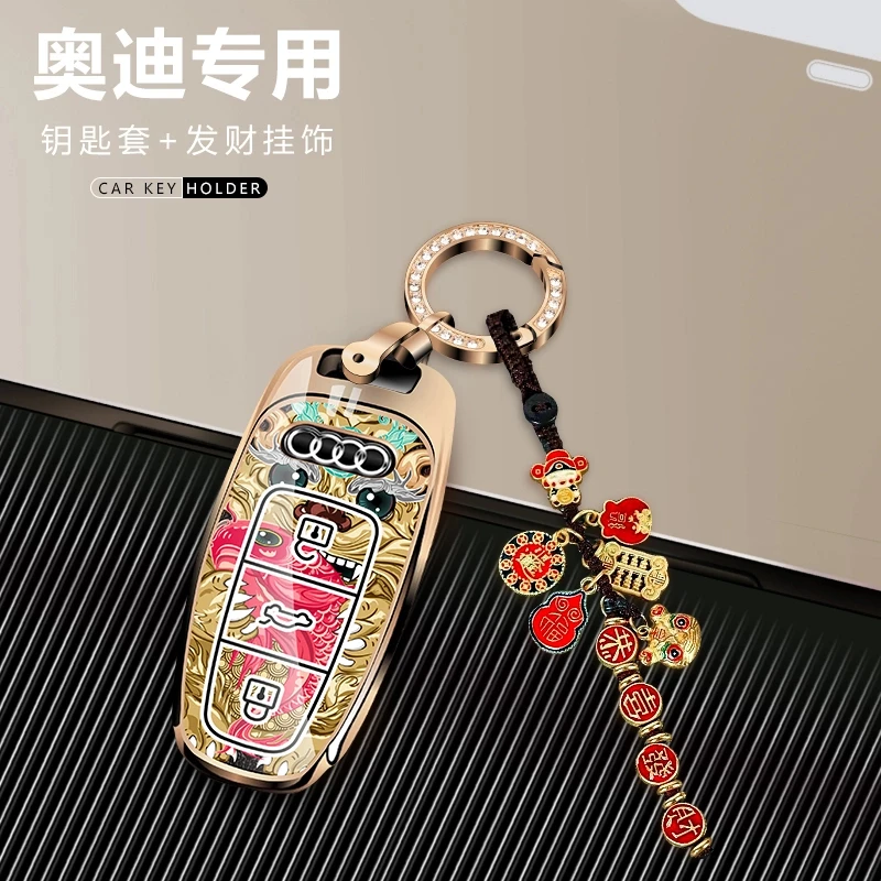 汽车奥迪新款钥匙套A6L/A8L/A7/q7/q8/a4智能款钥匙包套扣壳男女