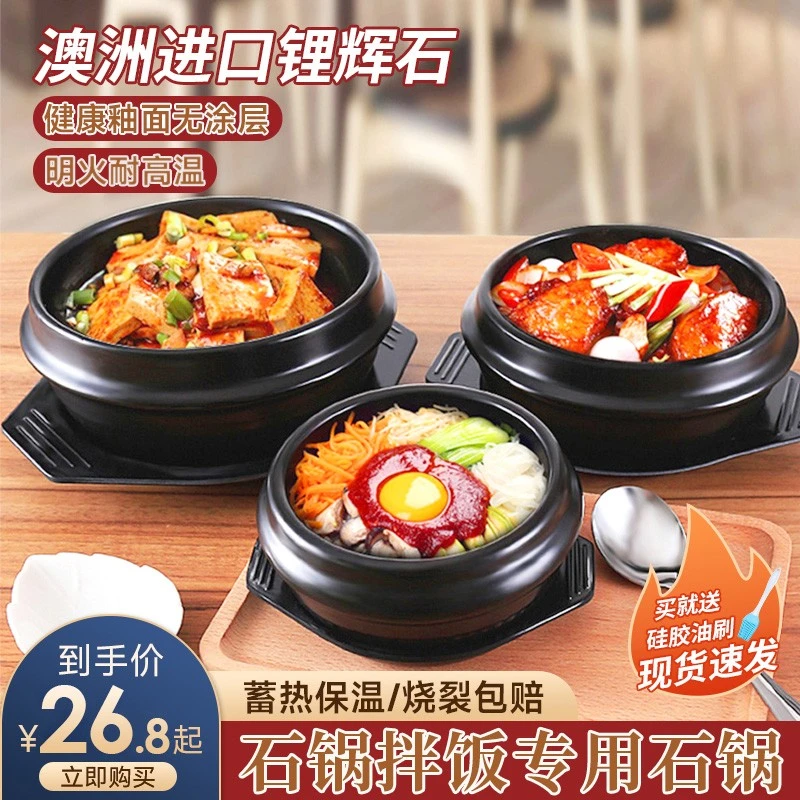 陶煲王韩式拌饭石锅韩国料理石锅陶瓷碗锅小砂锅便携大酱汤泡菜汤