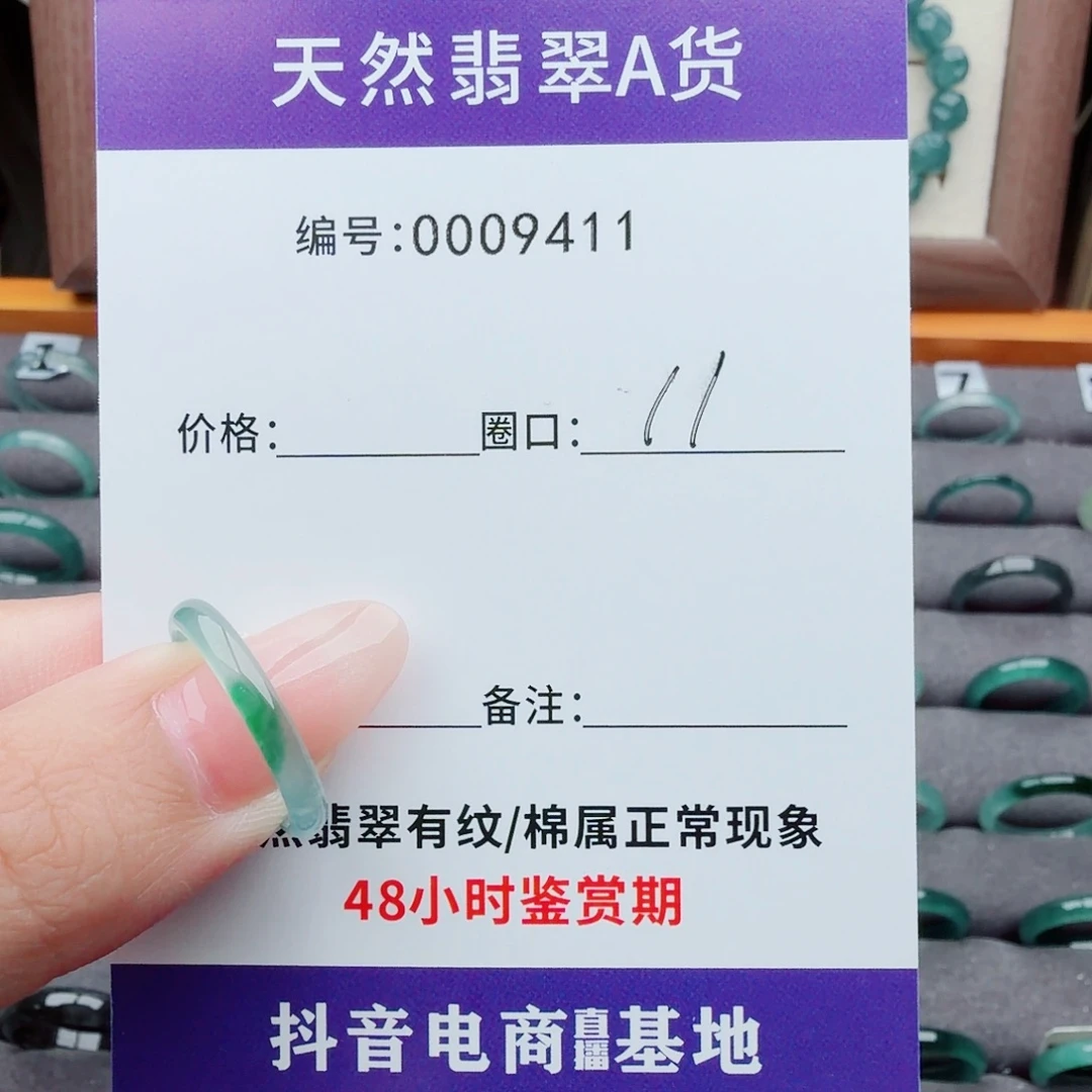 翡翠未镶嵌戒指翡翠戒圈