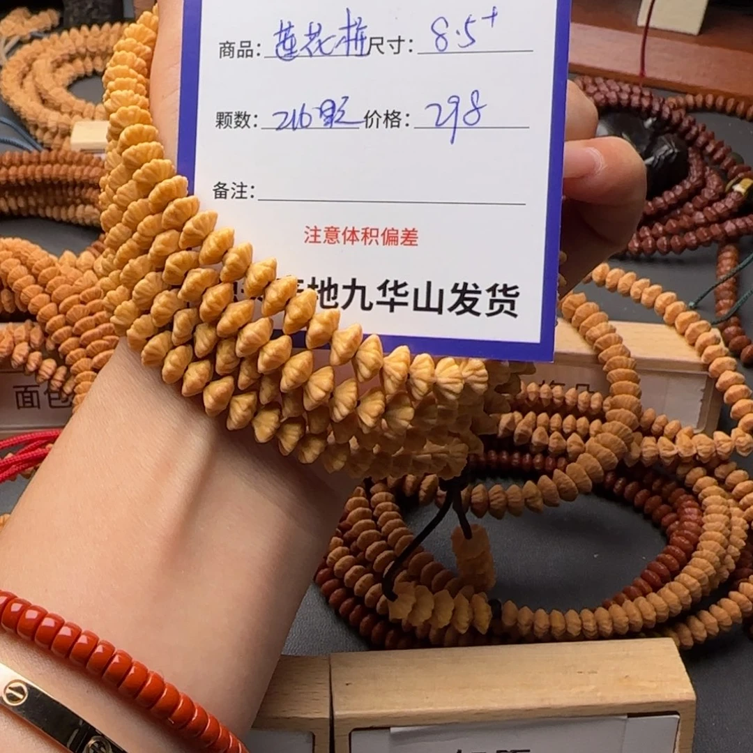 橙***乐莲花菩提吊坠298金叶叶
