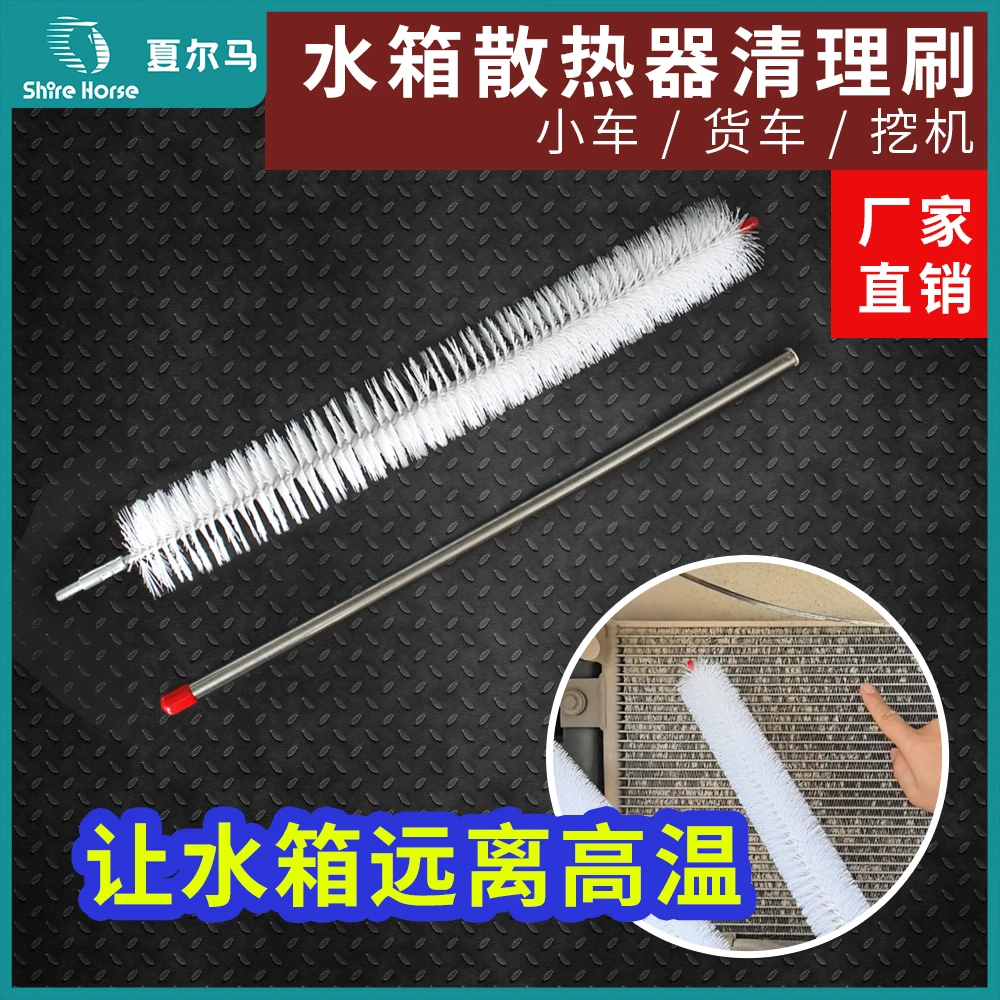 汽车大货车水箱免拆清理毛刷散热器清洁刷子预防水箱高温神器
