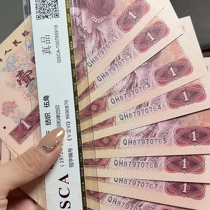 退市人民币标十如图