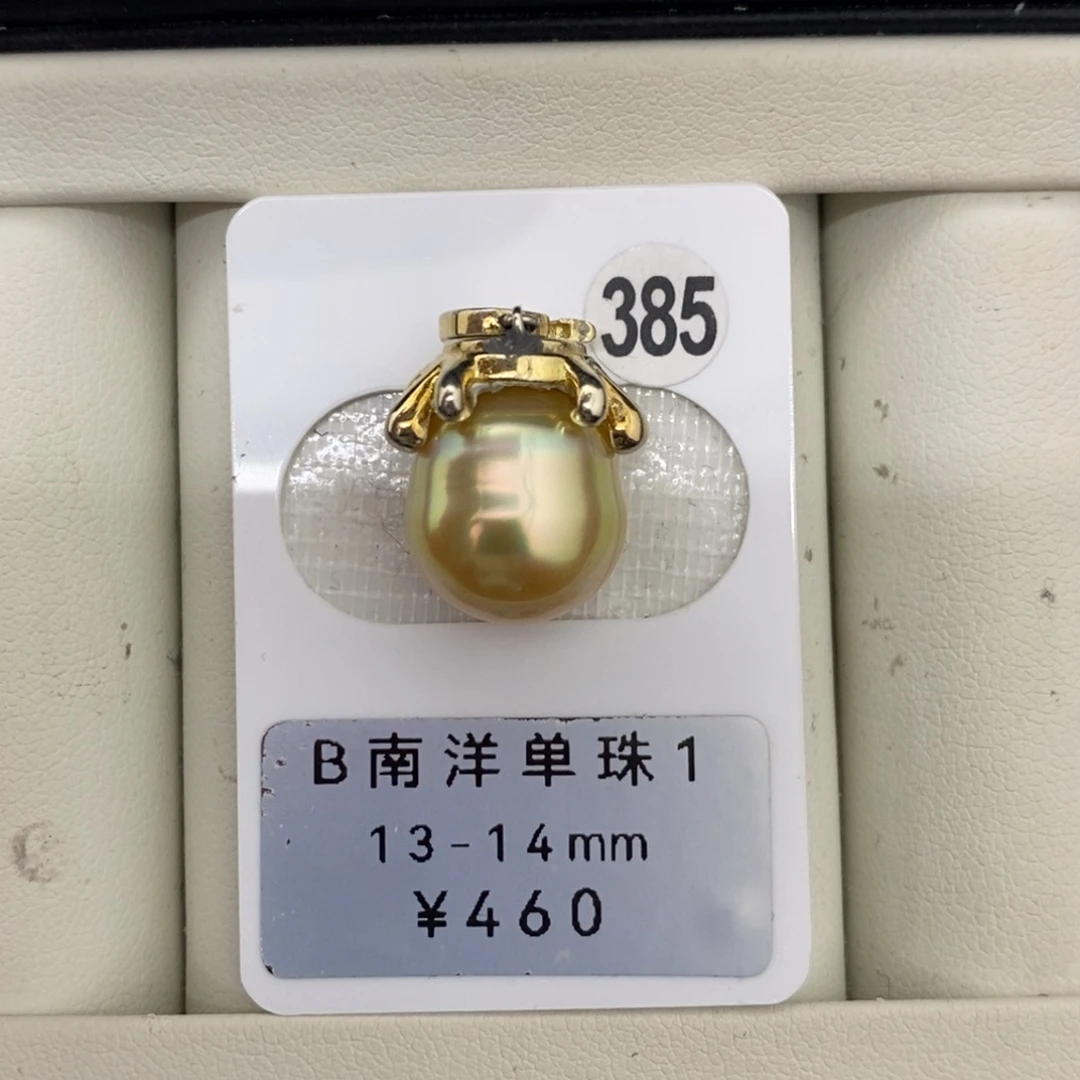 定制海水珍珠未镶嵌裸珠极光金珠炫彩13-14mm