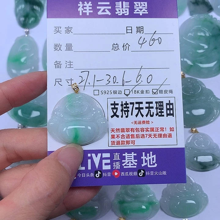 翡翠未镶嵌颈饰天然