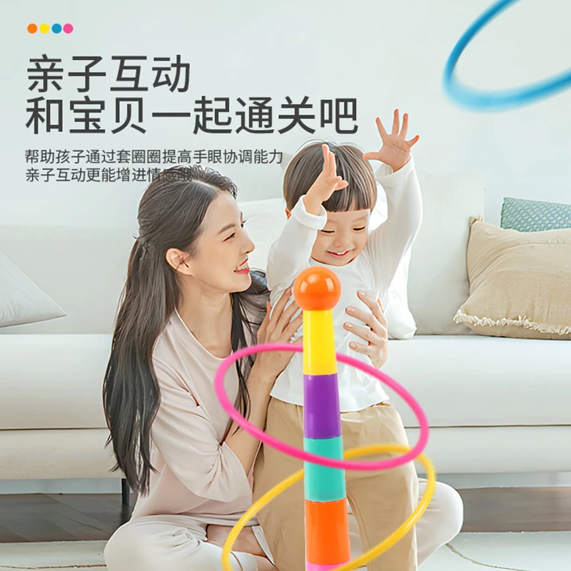 儿童益智套圈圈环幼儿园家庭版扔投掷游戏道具趣味套圈环宝宝玩具