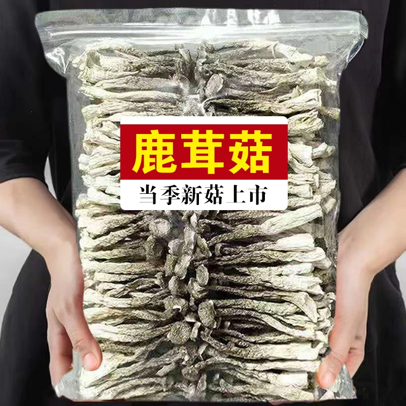 【纯净重】鹿茸菇500g云南鹿茸菌干货新鲜煲汤食材50g干锅爆炒