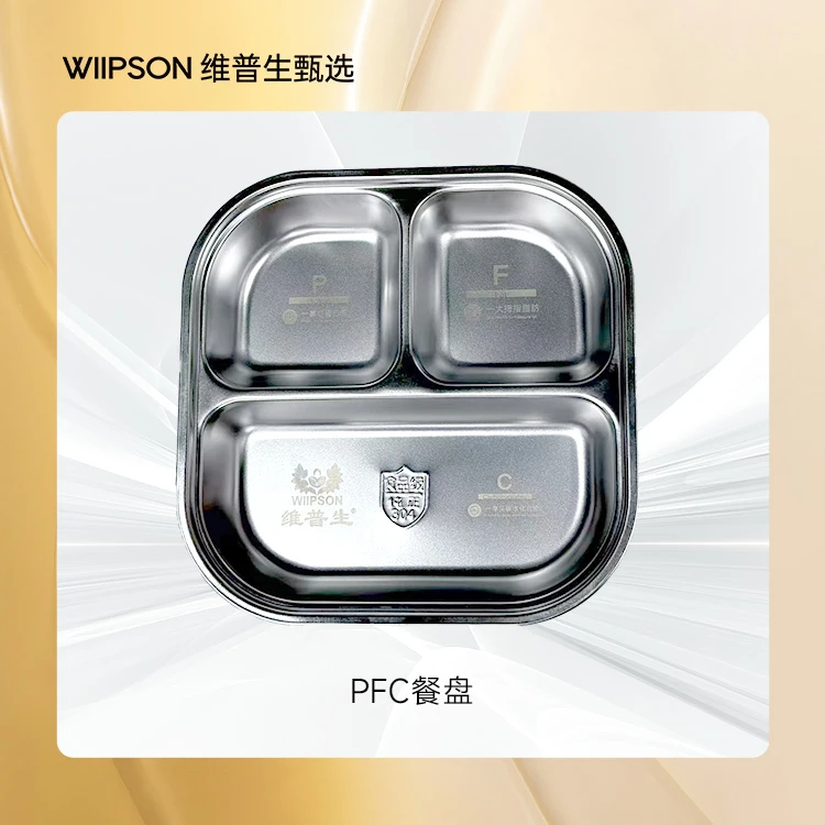 童洋pfc饮食法订制专用 家用不锈钢分餐盘分格盘分化餐盘餐具