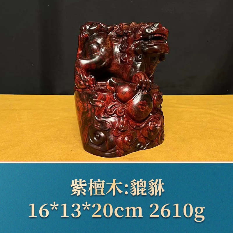41078 貔貅 紫檀木
