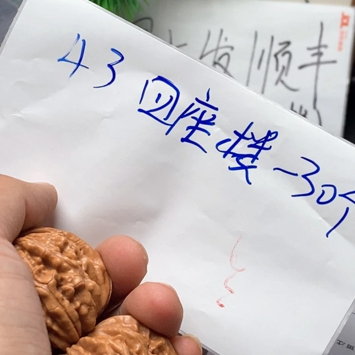 文玩核桃吊坠文玩核桃一hhjj