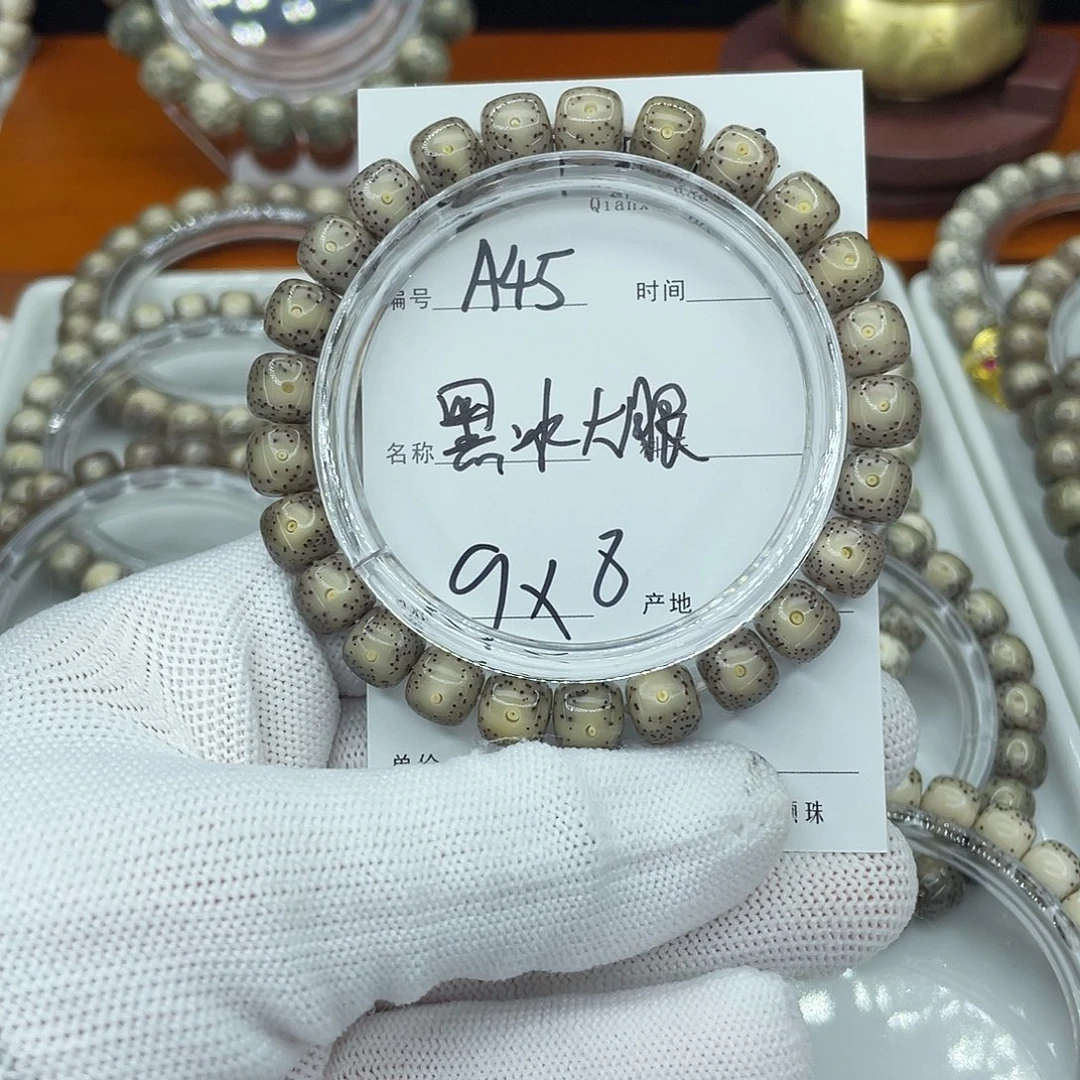 星月菩提吊坠A45黑冰大眼