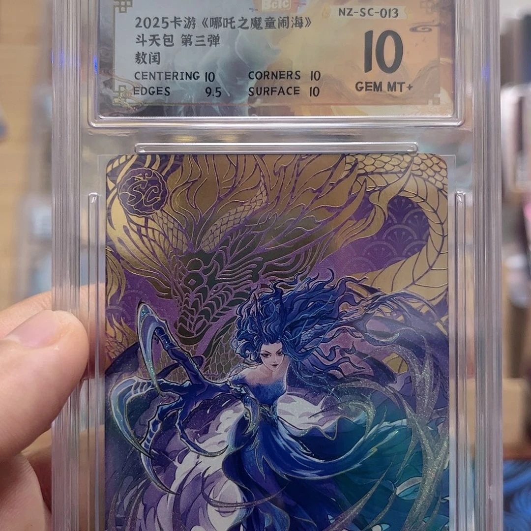 3弹sc敖闰10分保粹