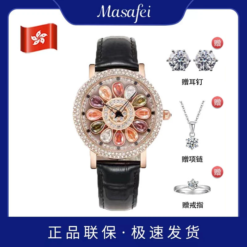 Masafei/玛莎菲百搭七彩钻旋转百搭气质满钻腕表