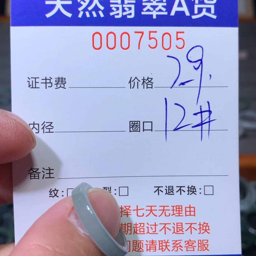 翡翠戒指未镶嵌翡翠