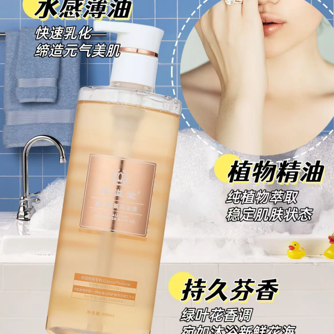 金香氛沐浴露沐浴油持久留香保湿补水控油润肤细腻丝滑