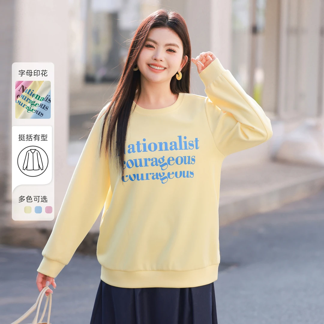 【欧若风空气层撞色显瘦卫衣】MsShe大码女装2025新款印花K2501004