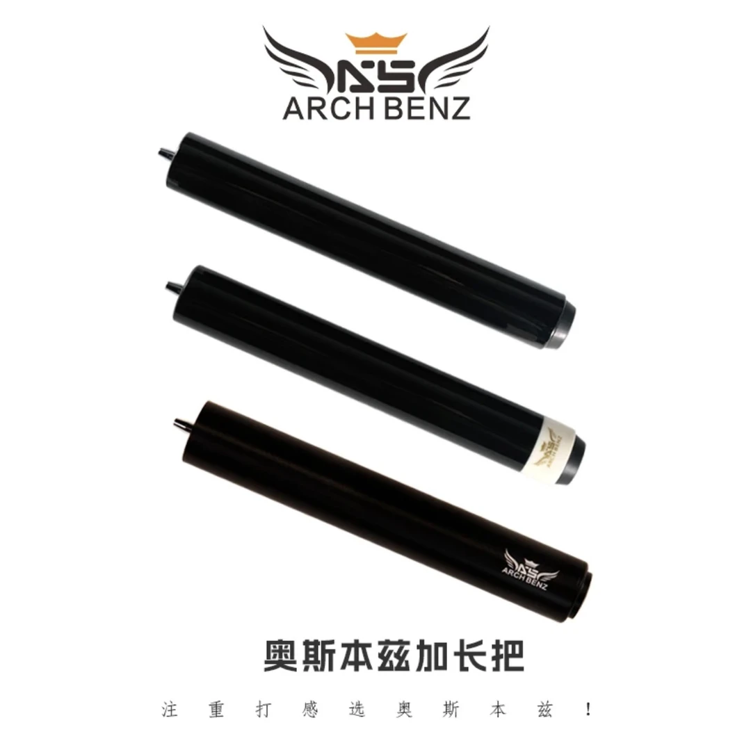 奥斯本玆台球杆原厂加长把实木加长把金标加长把铝合金加长把
