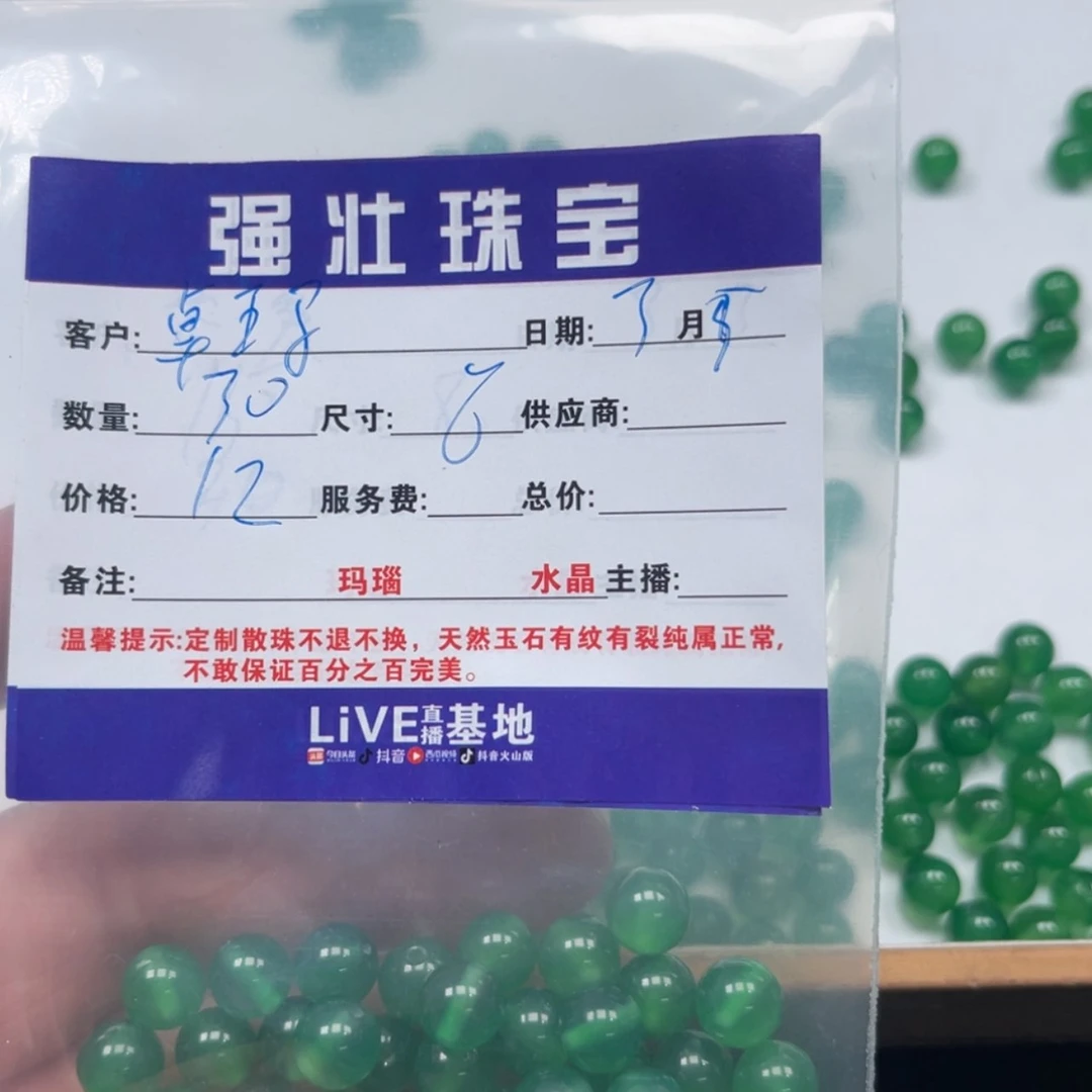 【闪购商品】玛瑙/玉髓珠宝半成品未镶嵌卓*