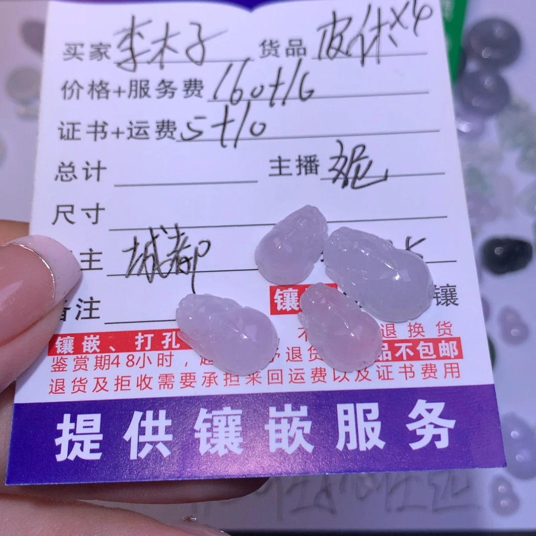 翡翠未镶嵌颈饰李*子貔貅