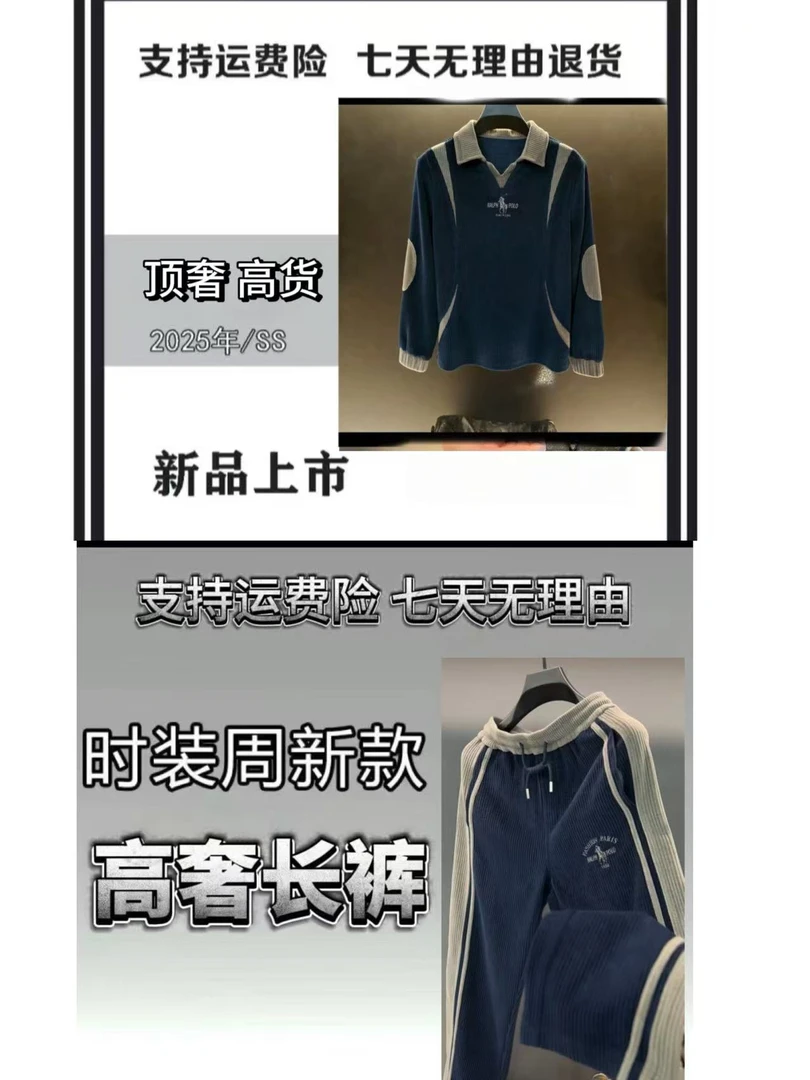 【东-L1160】Old Money25年秋冬男士上新时尚高奢老钱风套装