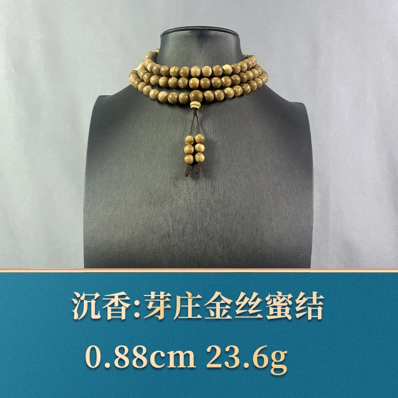 77208 芽庄金丝蜜结 沉香