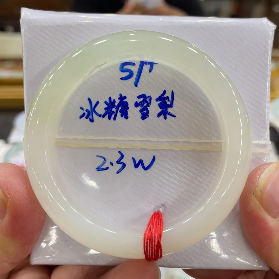 翡翠手镯未镶嵌快***子翡翠