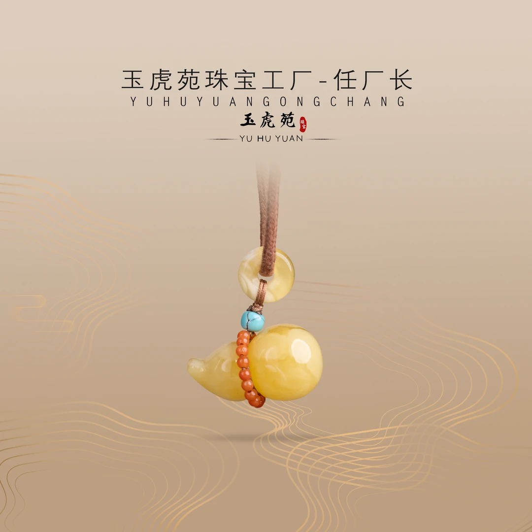 【任厂长】蜜蜡福禄包包挂（MM1321）发一件，多样性发