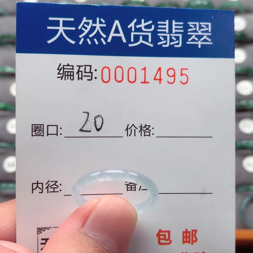 未镶嵌戒指翡翠戒圈