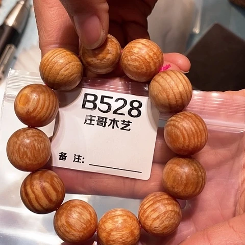 【闪购商品】香榧木黑檀木风车木，528