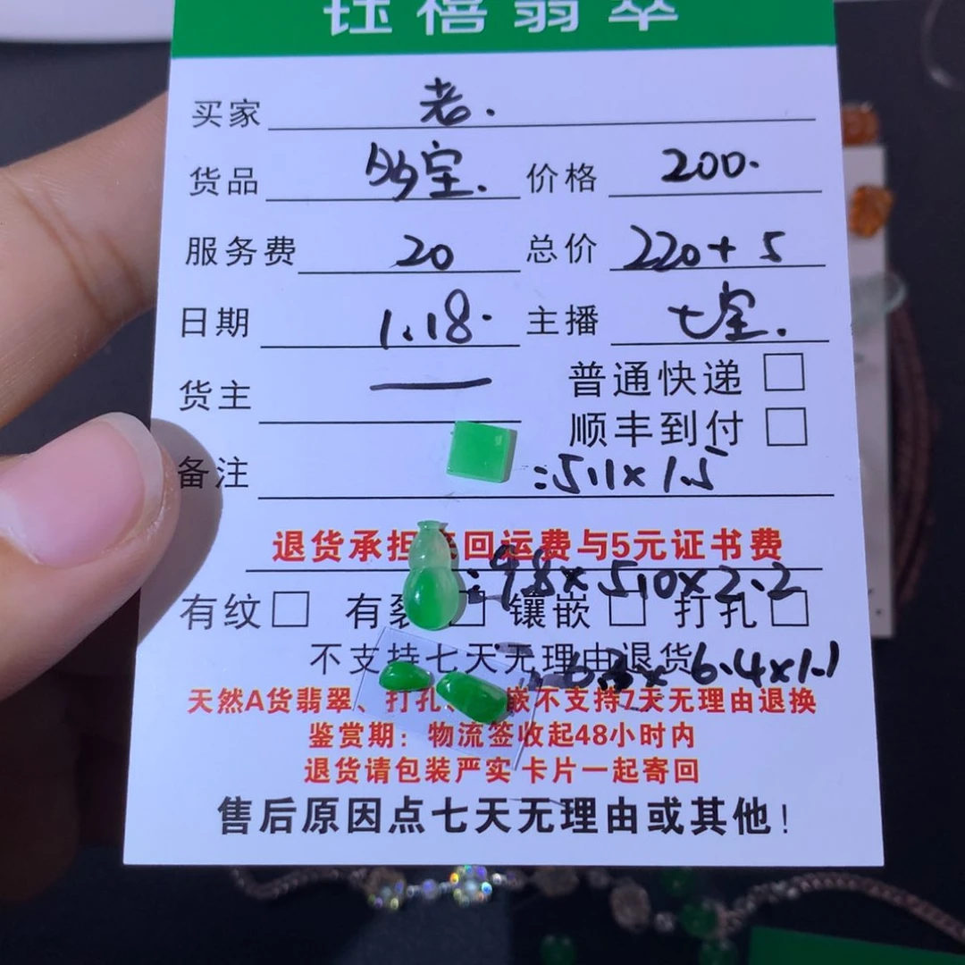 翡翠颈饰未镶嵌老*