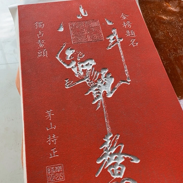 碑帖手工制作999999999