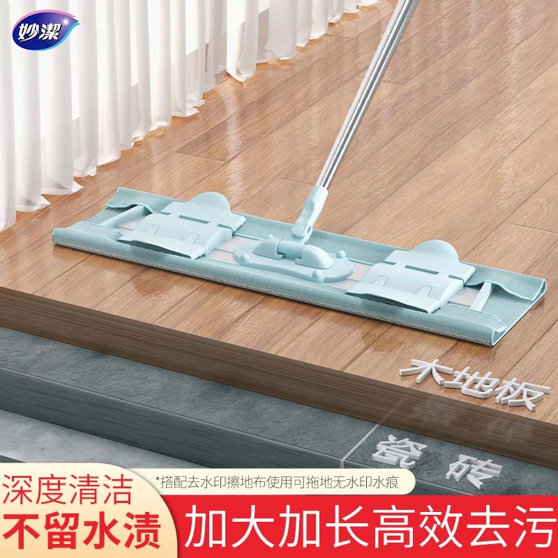 妙潔2024新款加大夹布拖多功能平板拖把无水印木地板毛巾地拖[LF]